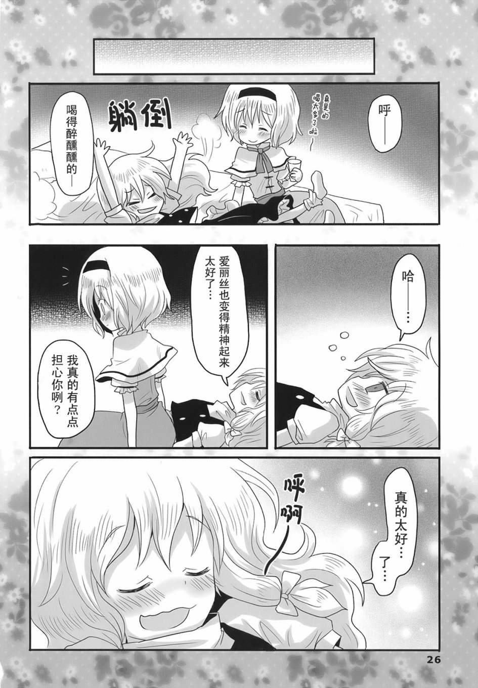 第26页