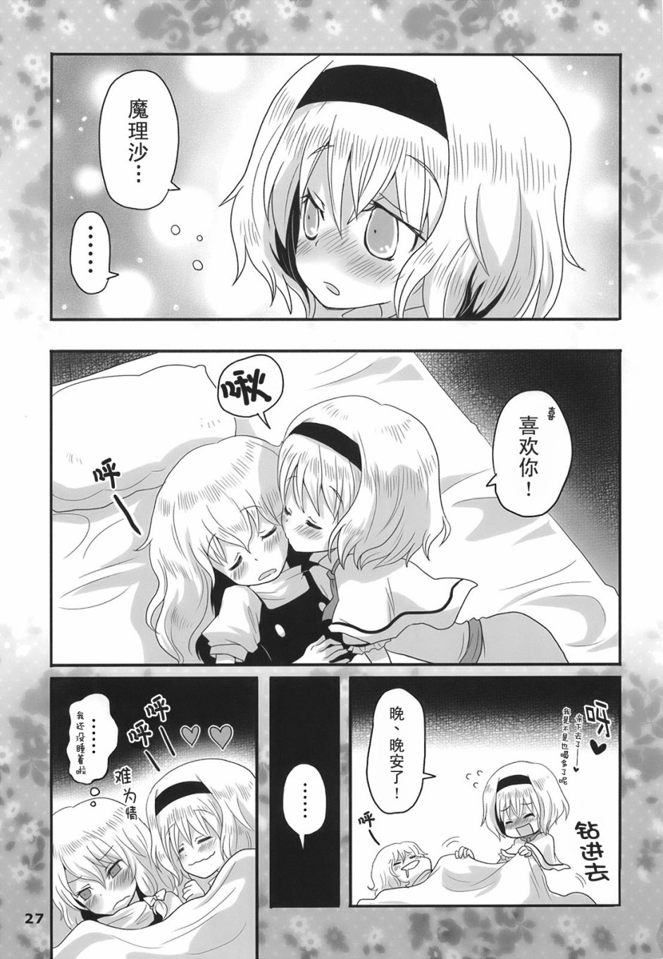第27页