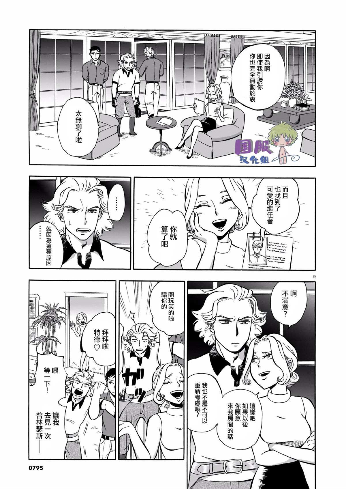 第10页