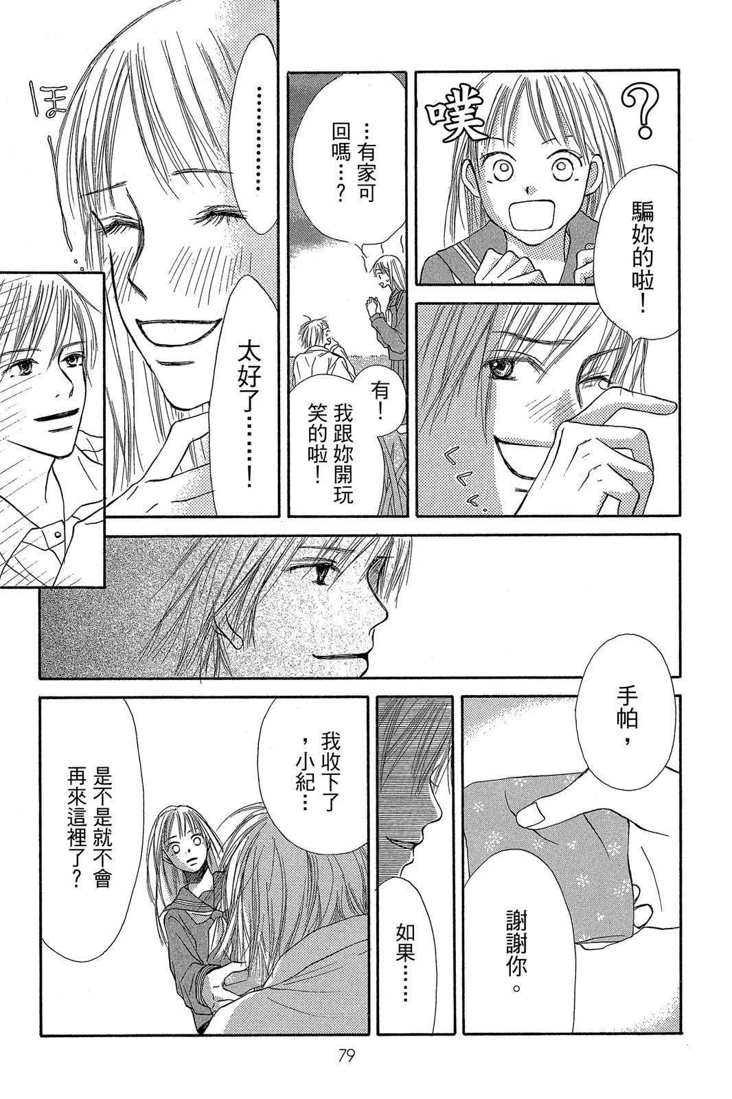 第79页
