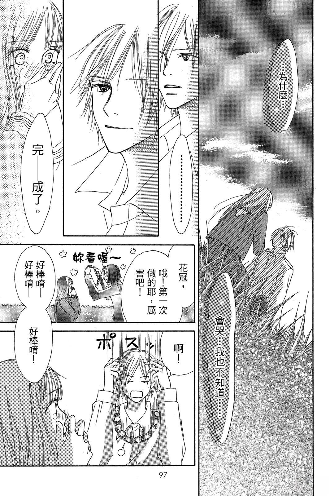 第97页