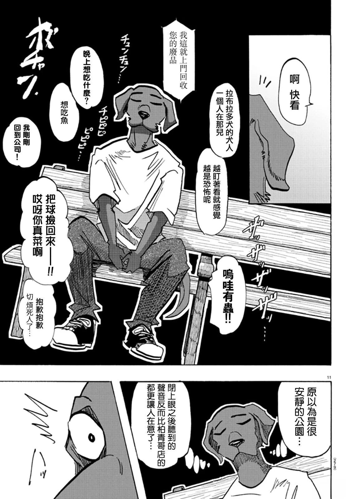 第11页