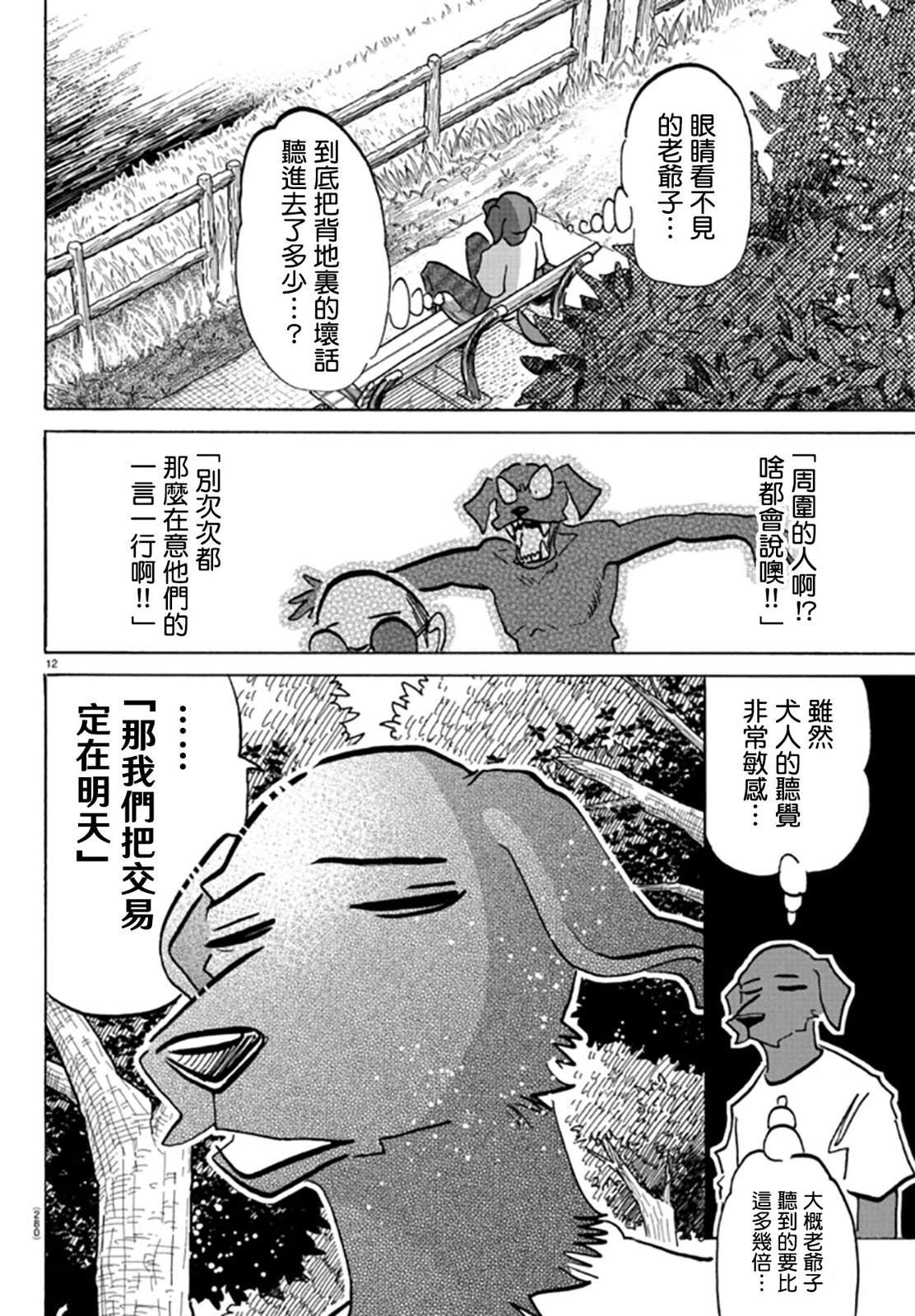 第12页