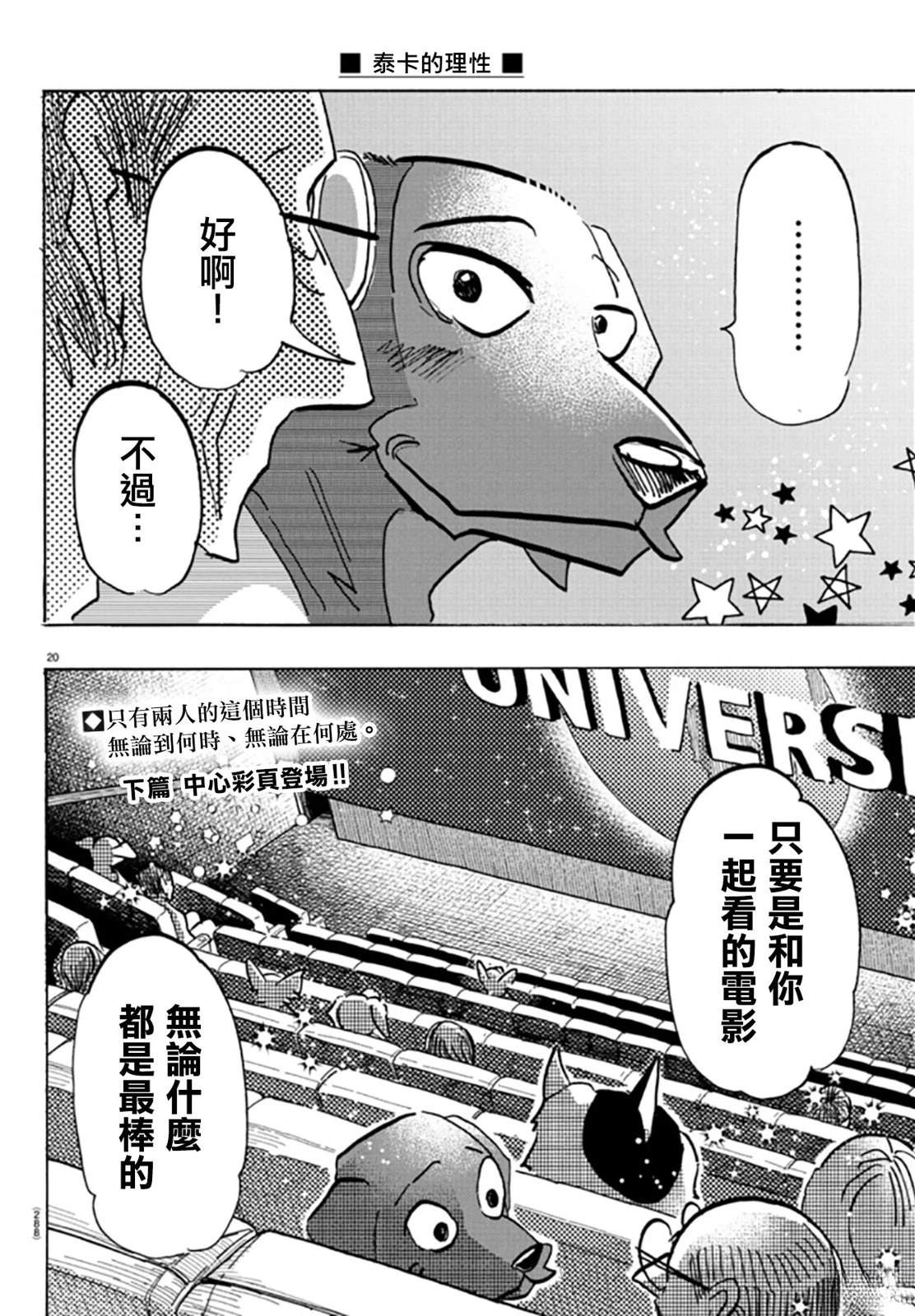 第20页
