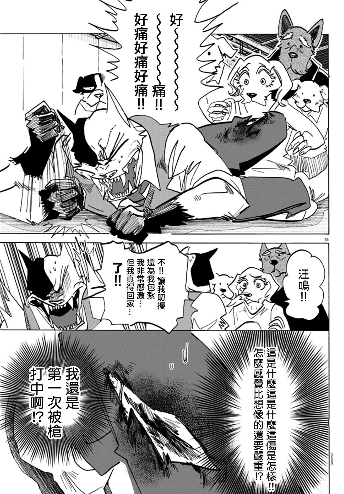 第15页