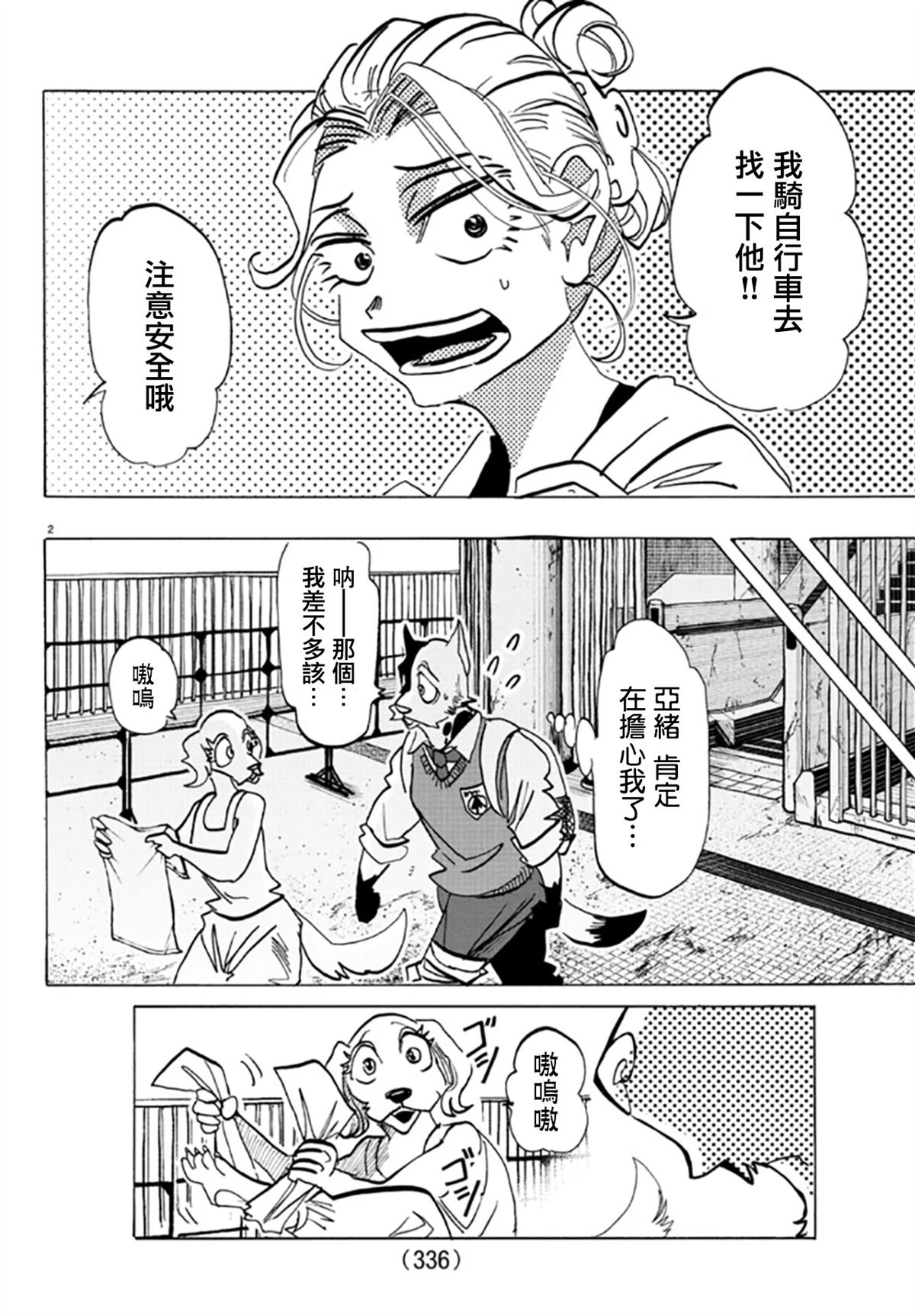 第2页