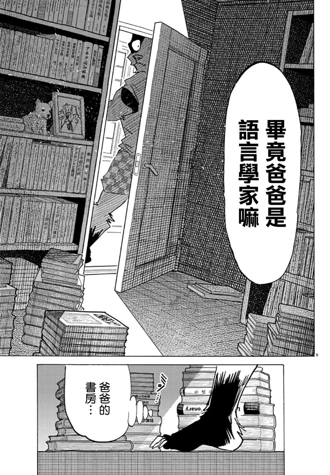 第9页