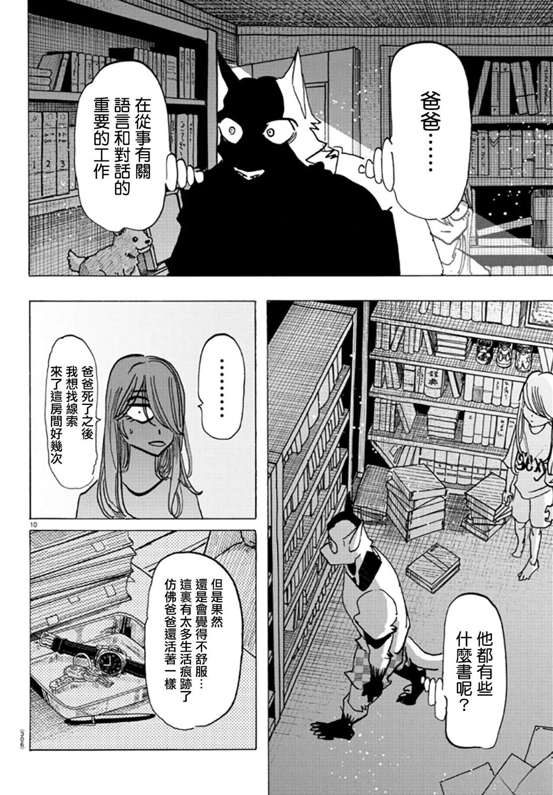 第10页