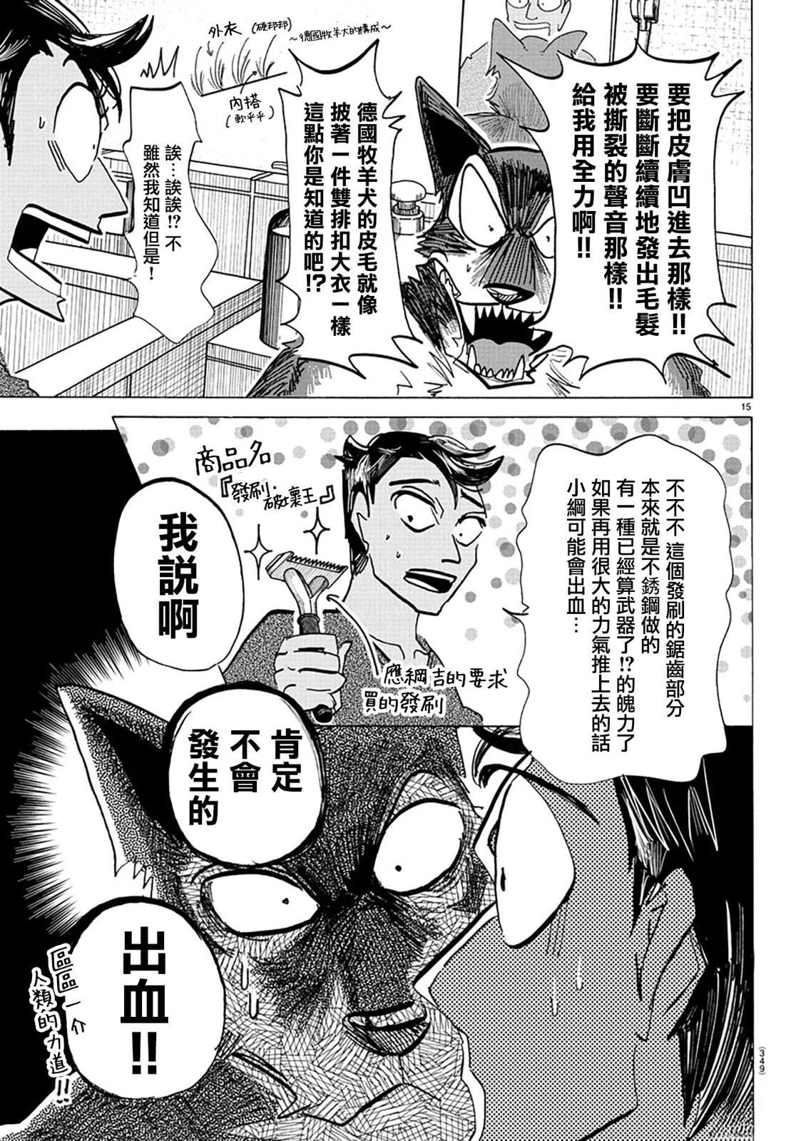 第15页