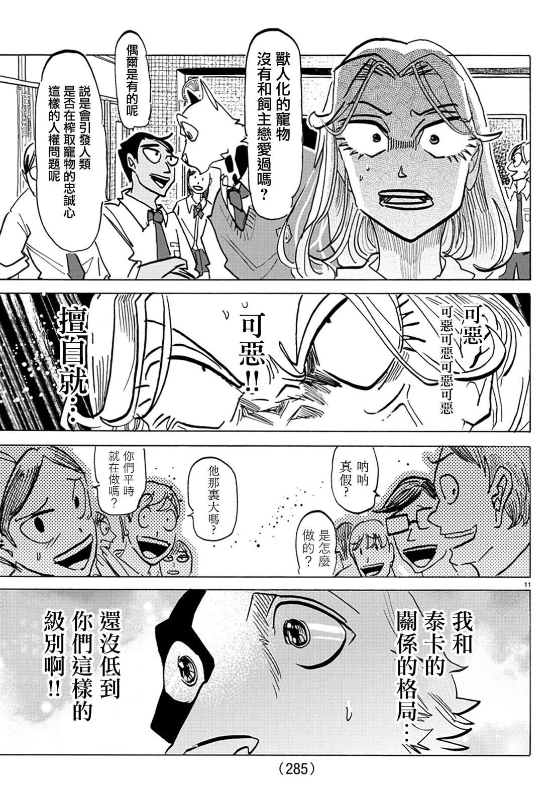 第11页