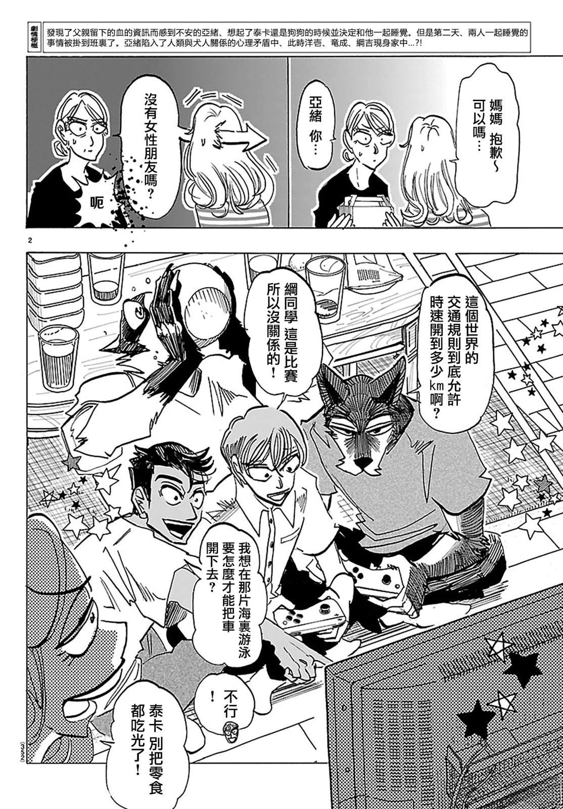 第2页
