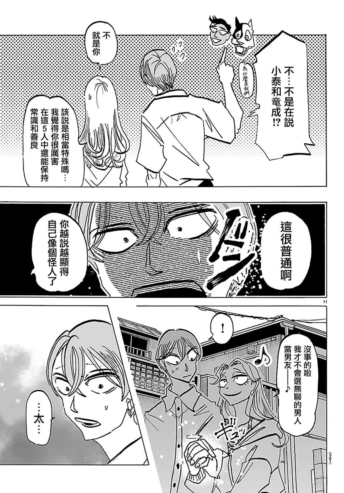 第11页
