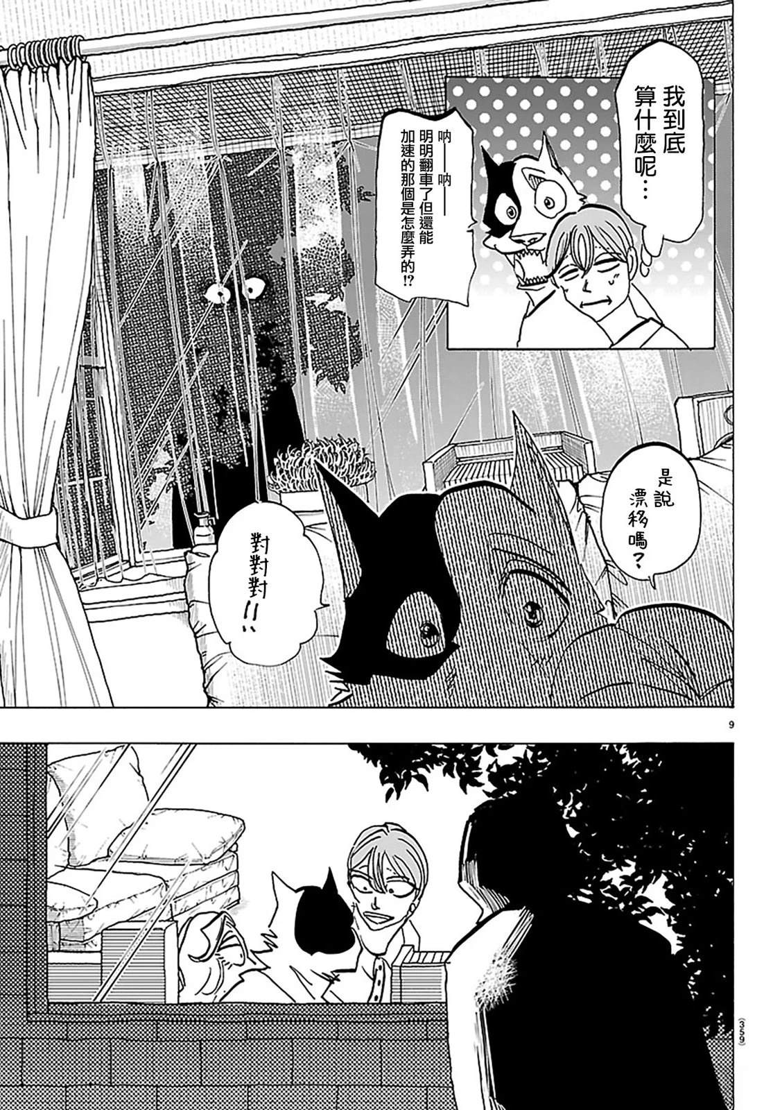 第9页