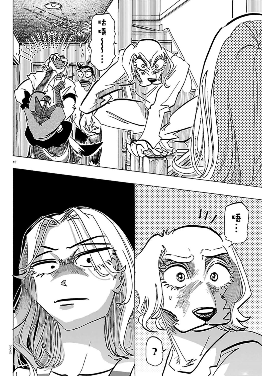 第12页