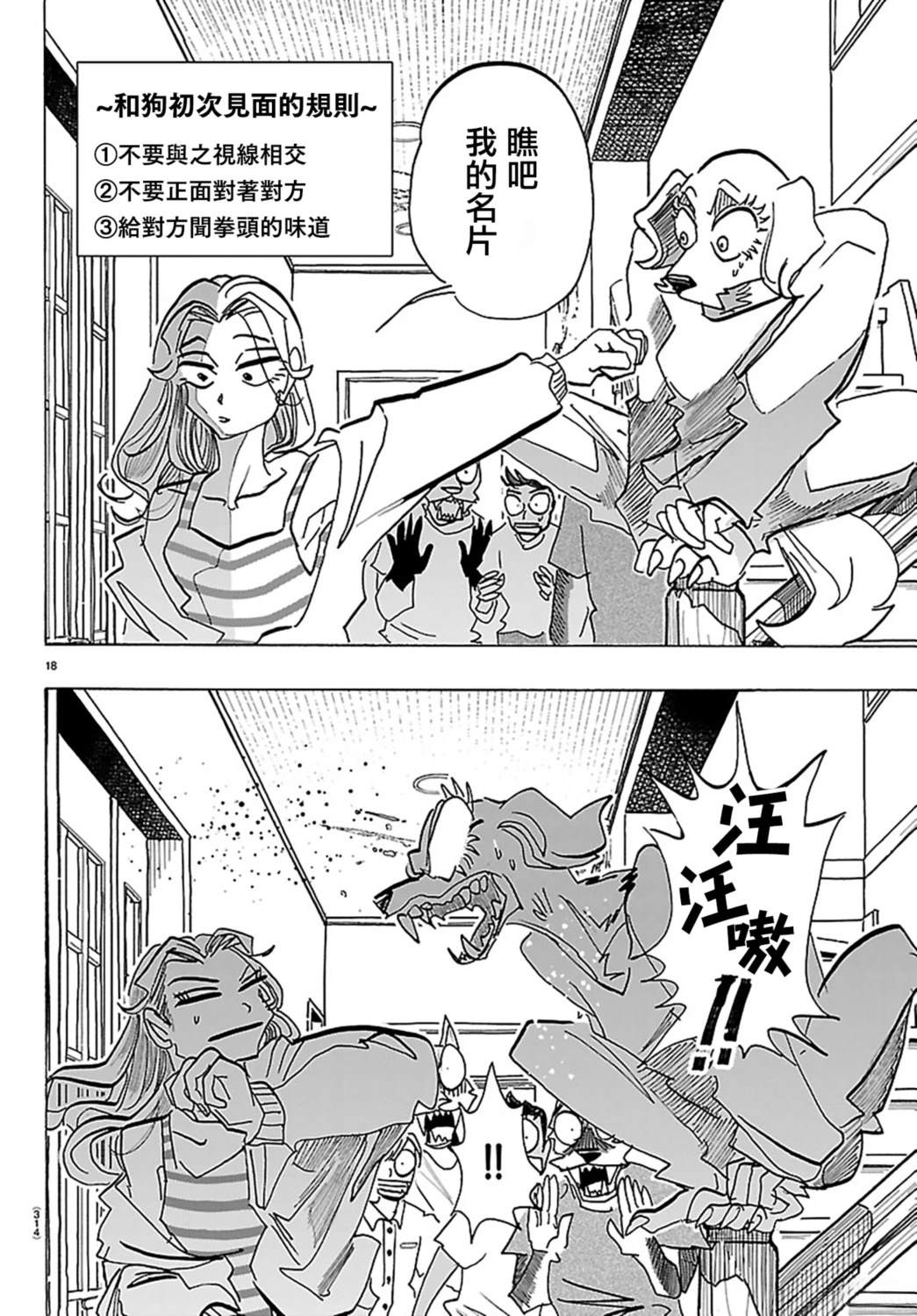 第18页