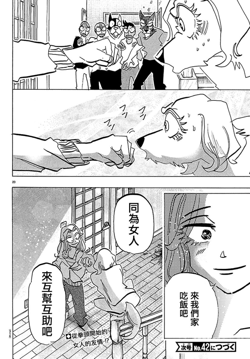 第20页