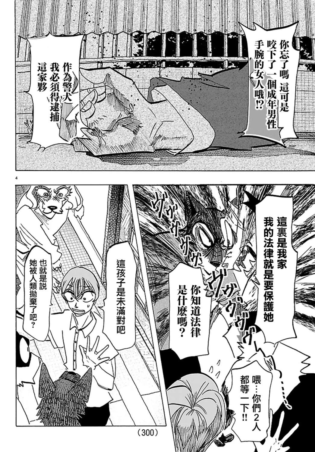 第4页