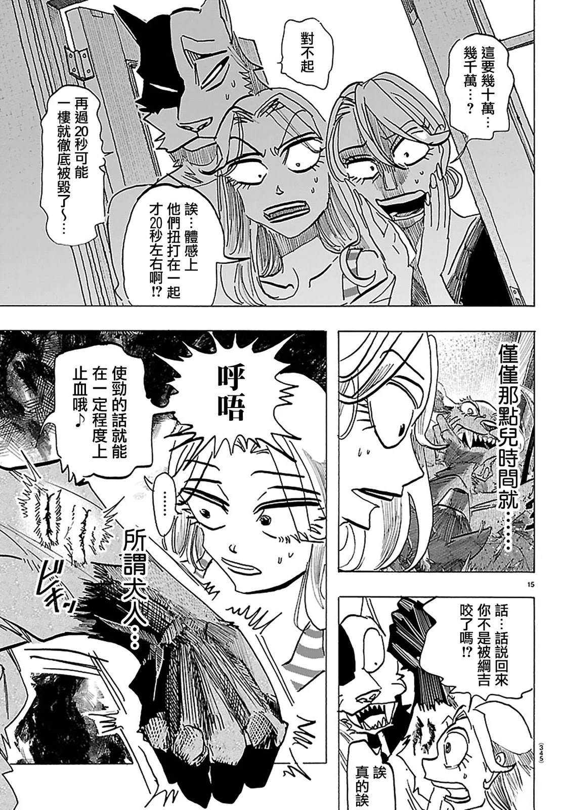 第14页