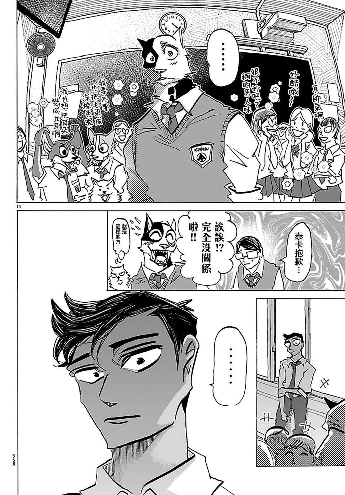第14页