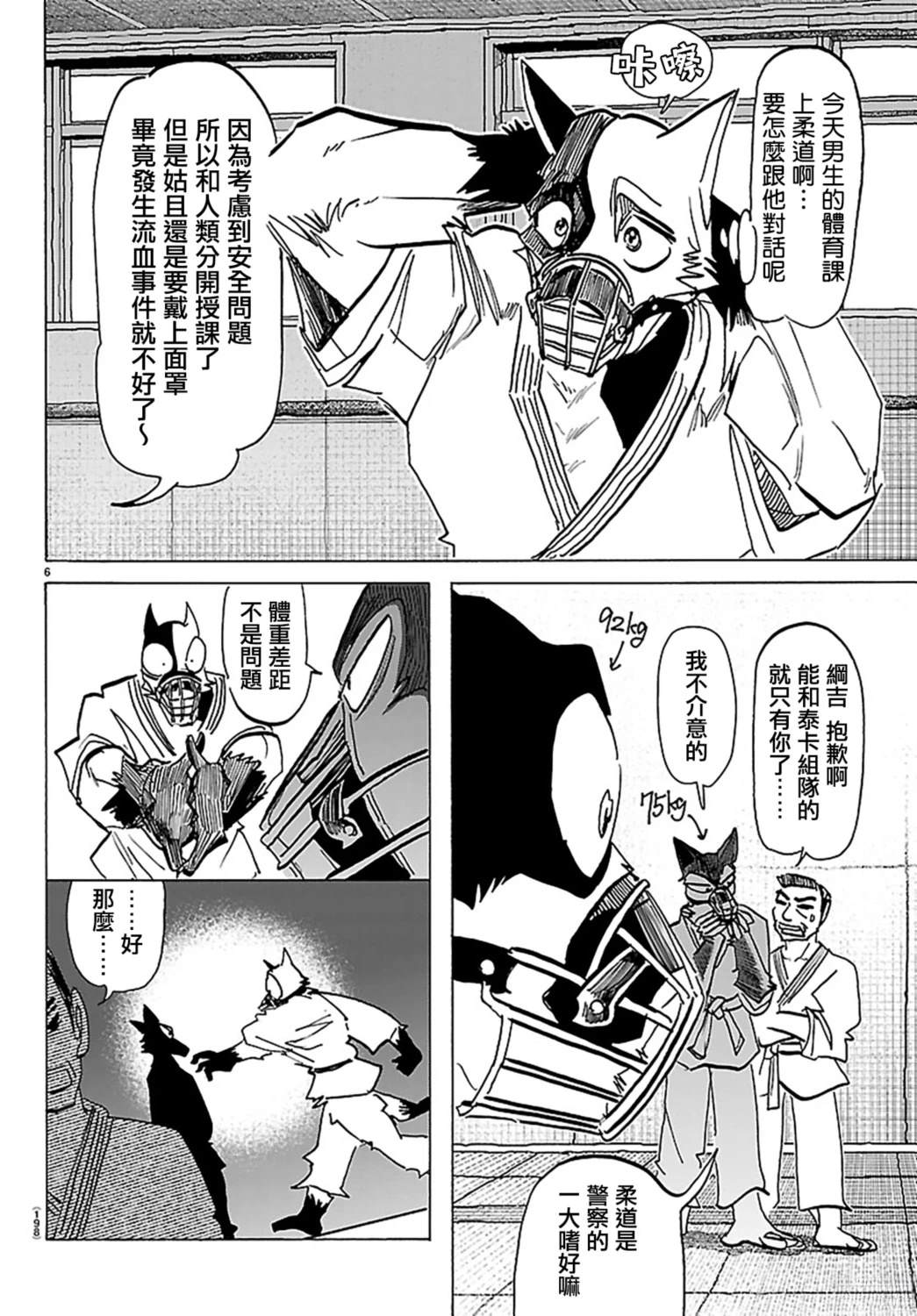 第6页