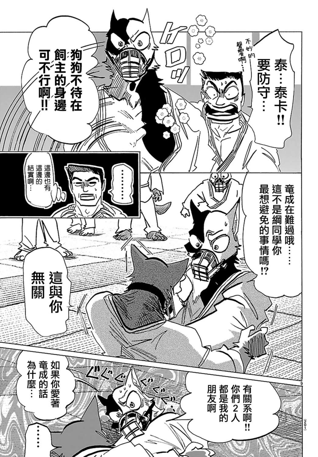 第9页