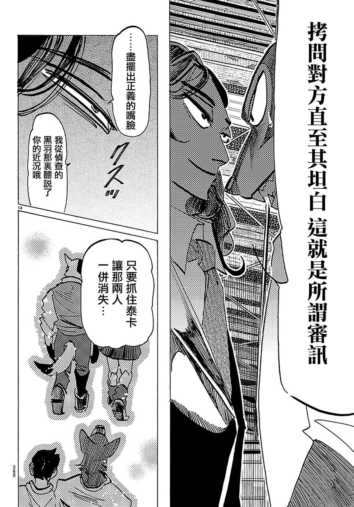 第14页