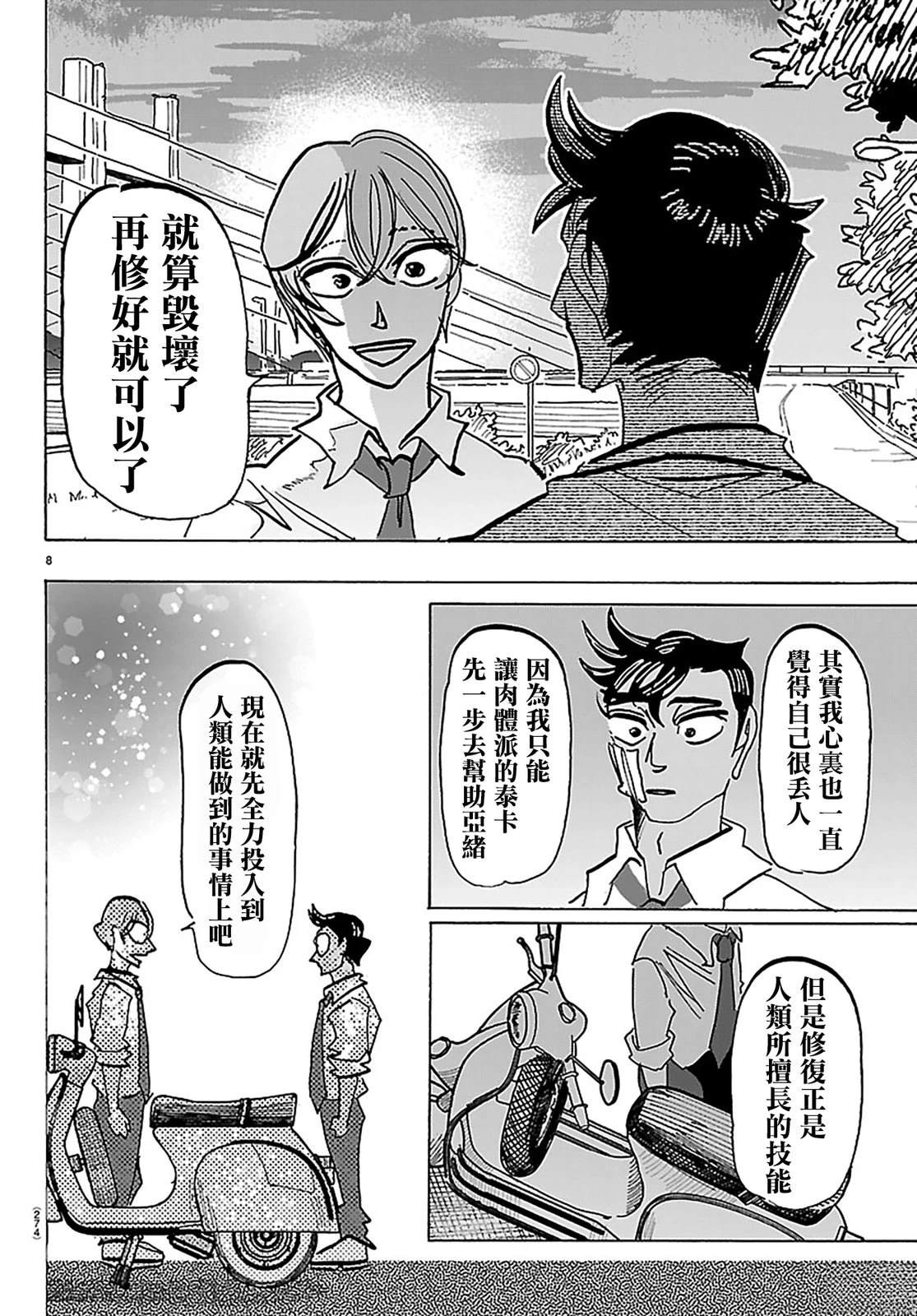 第8页
