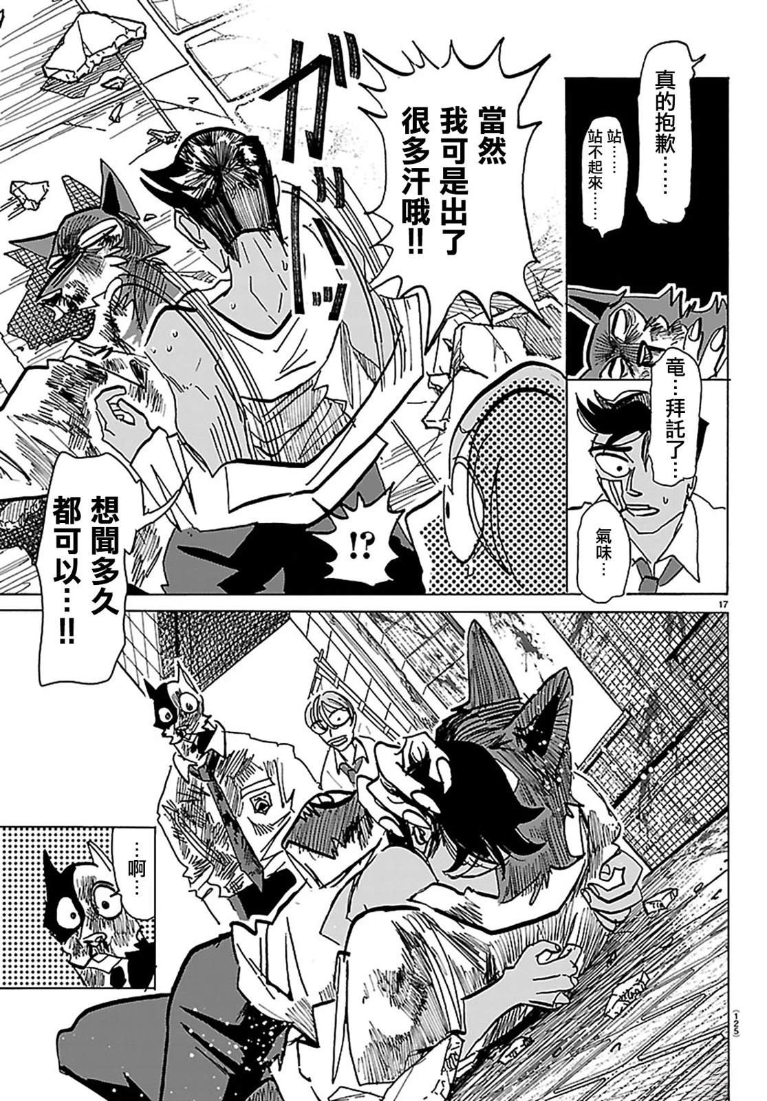 第17页