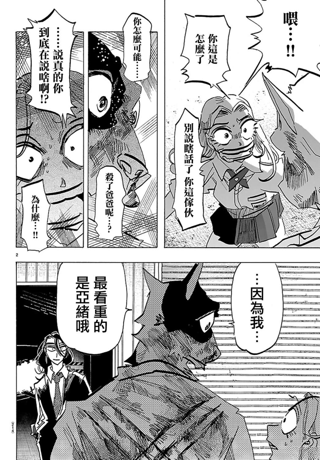 第2页