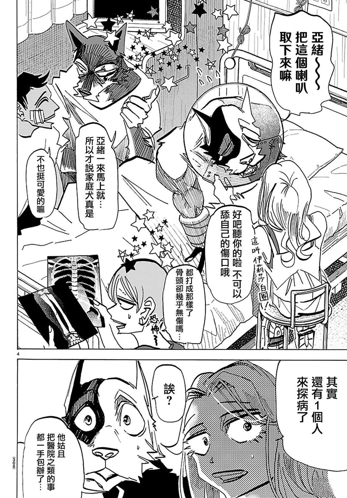 第4页