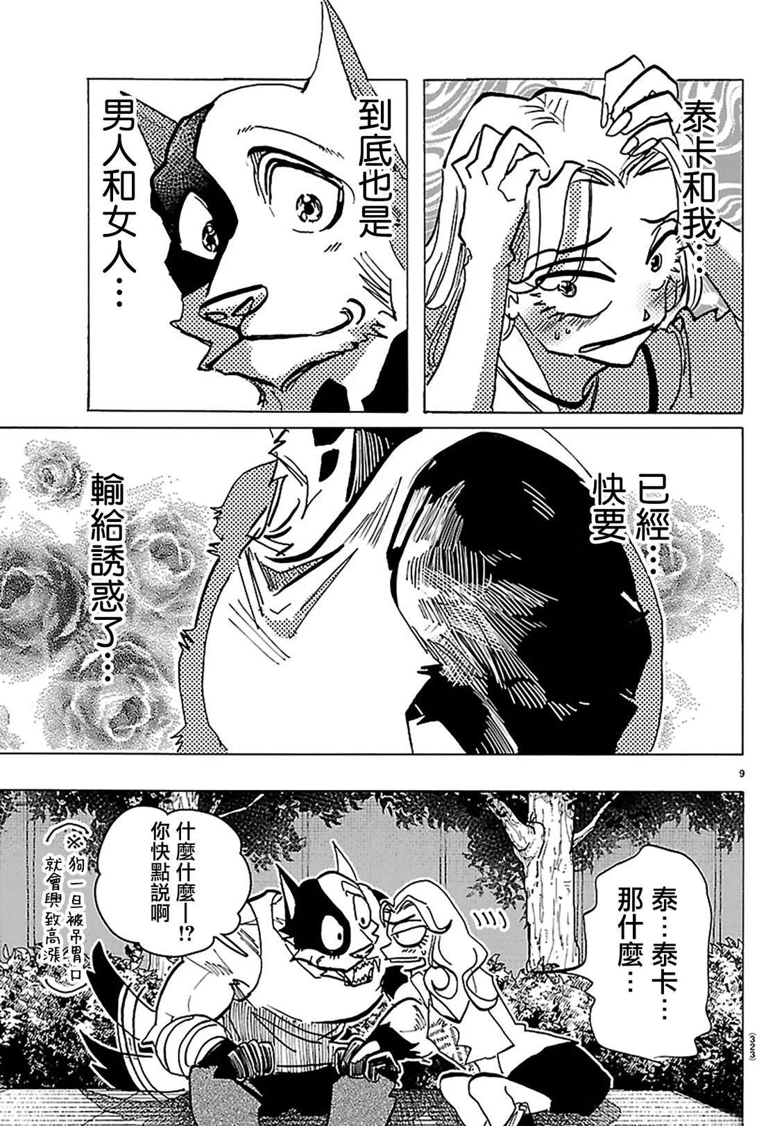 第9页