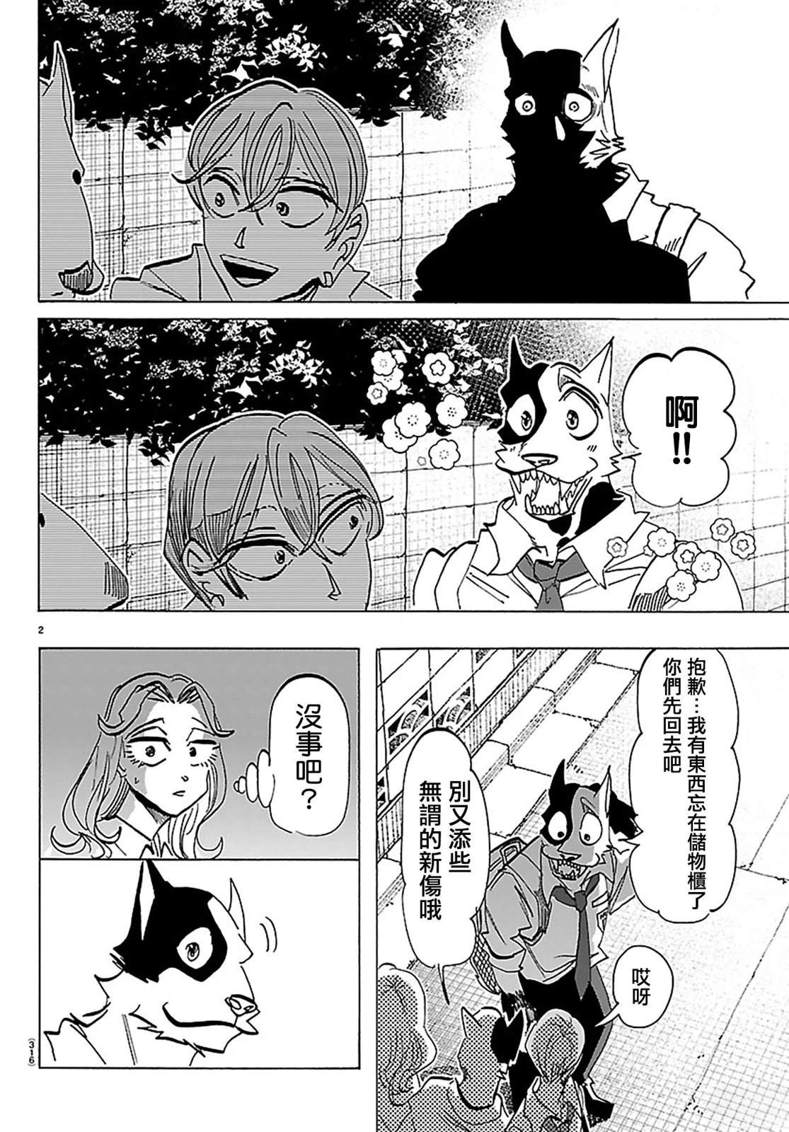 第2页