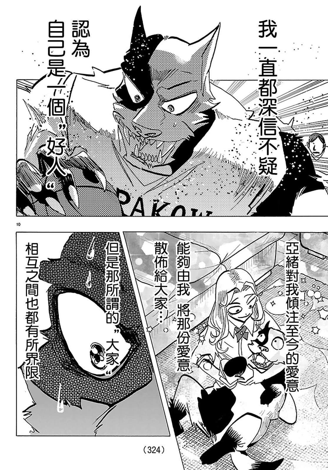 第10页
