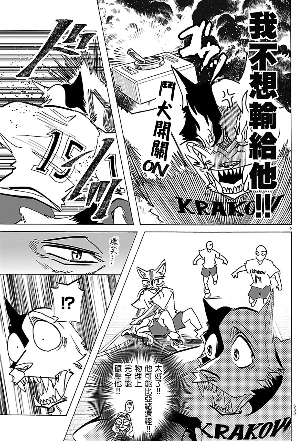 第9页