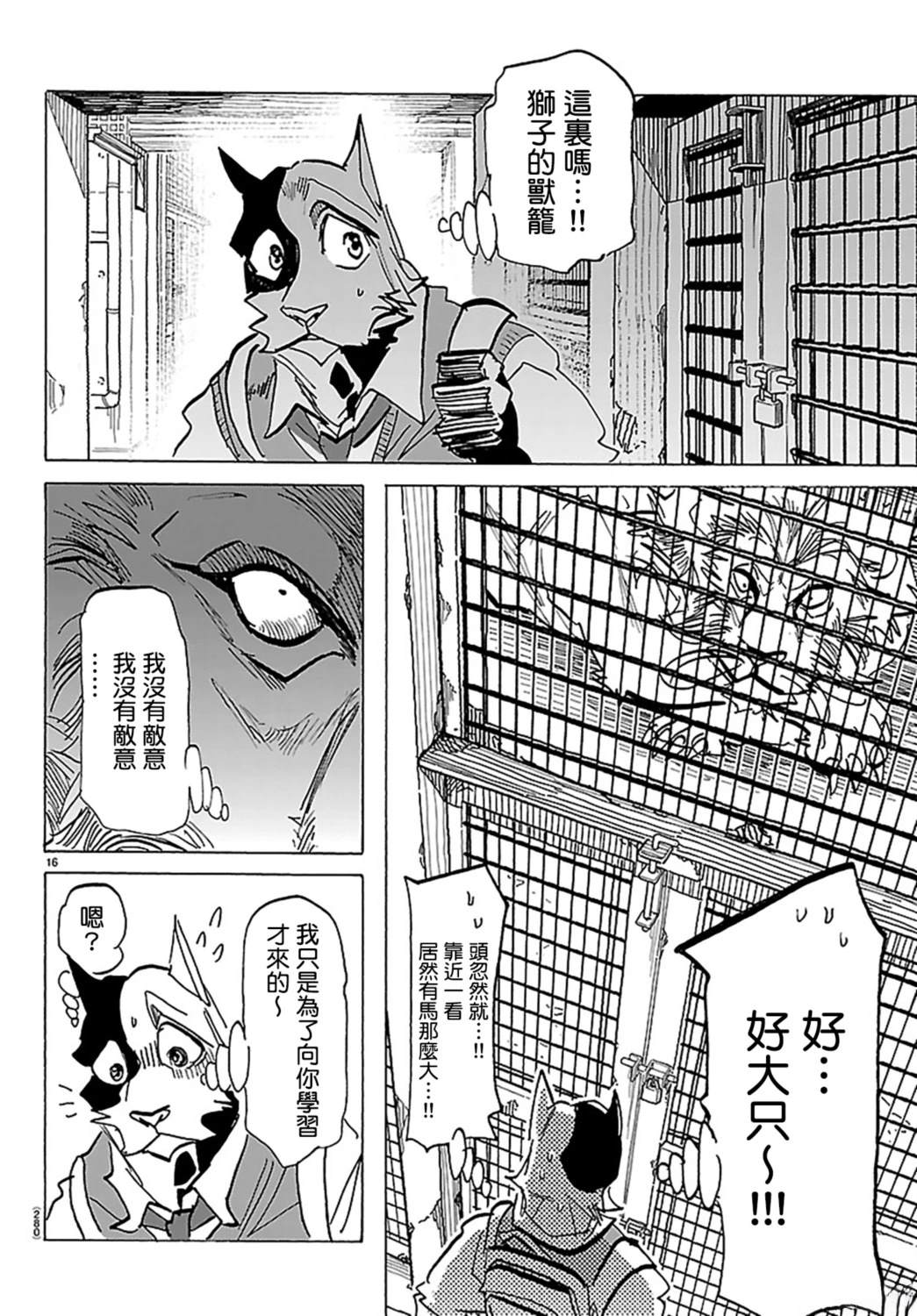 第16页