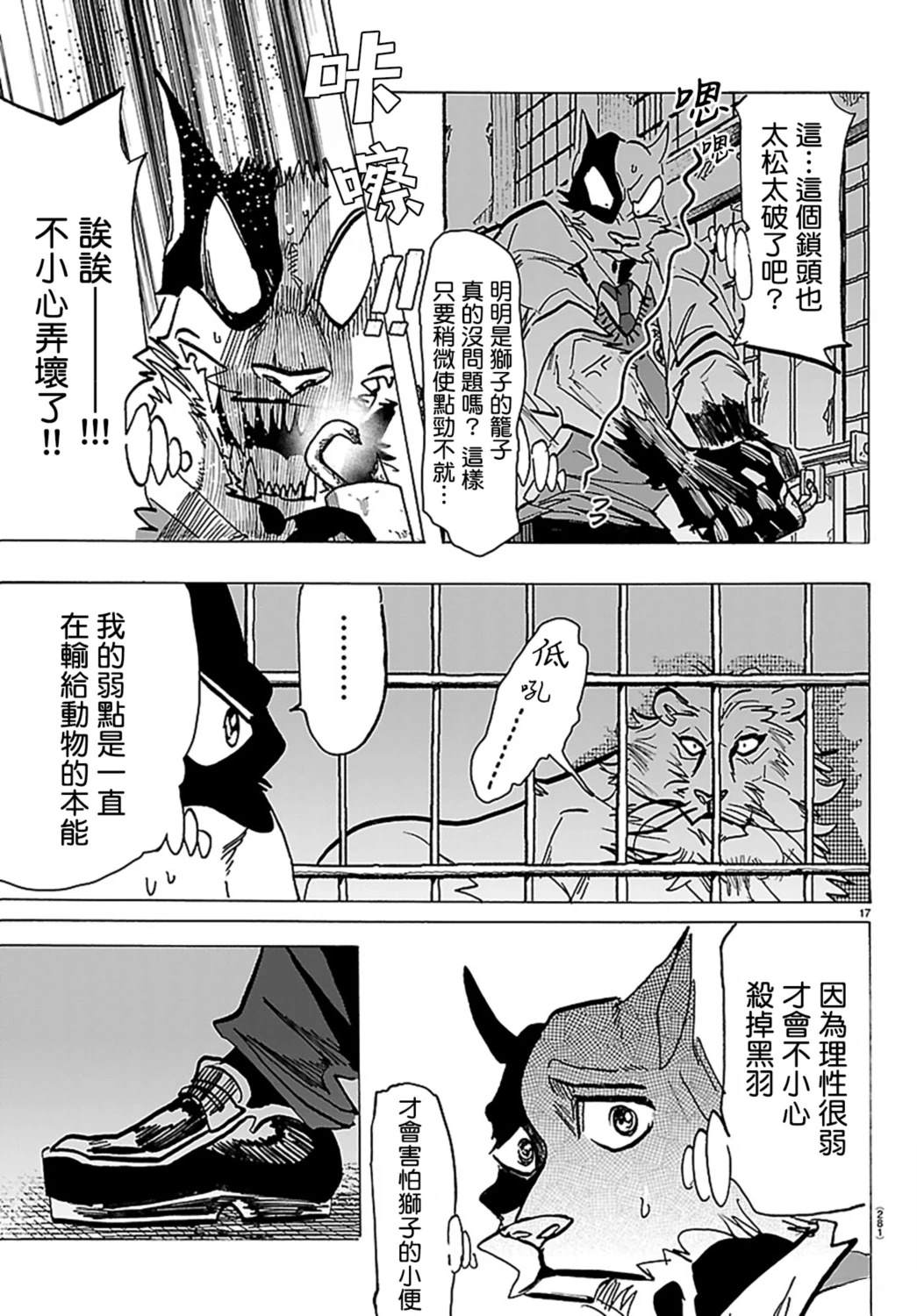 第17页