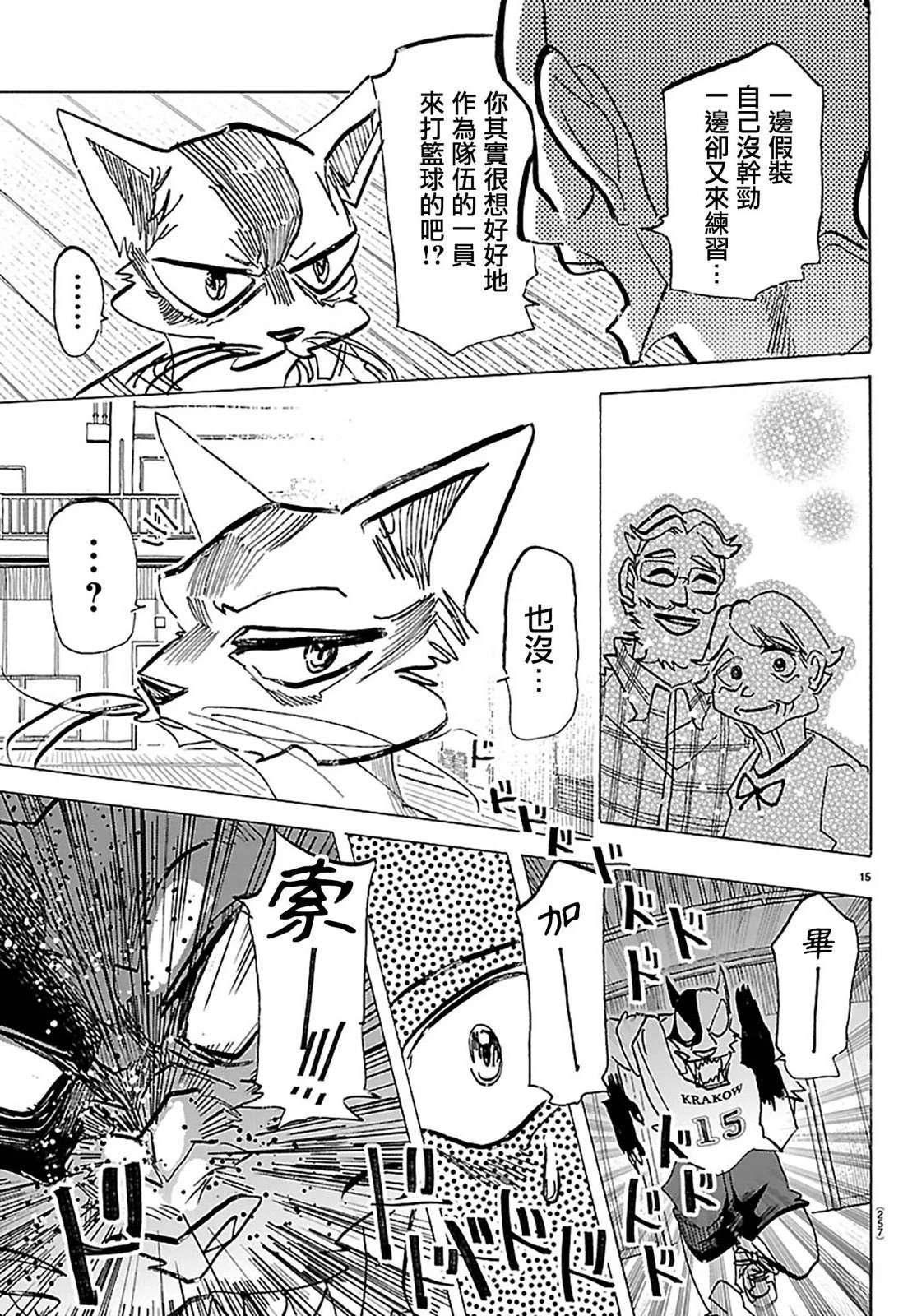 第15页