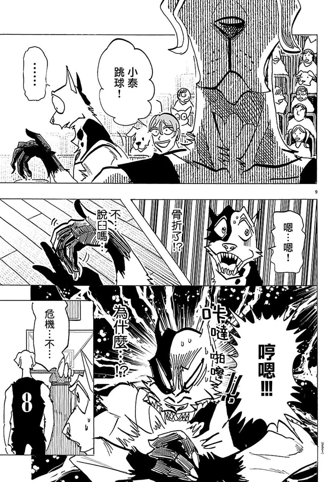 第9页