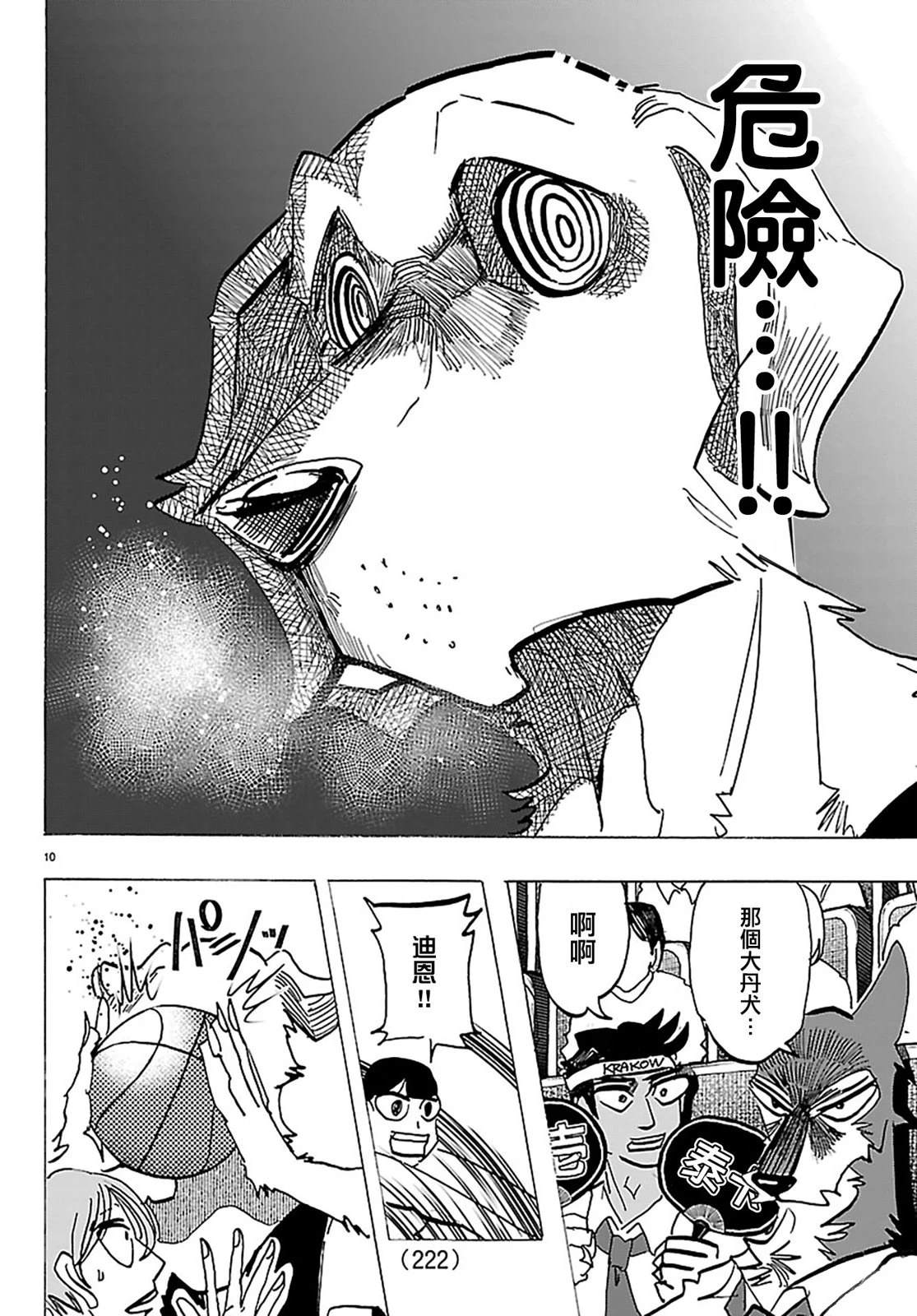 第10页
