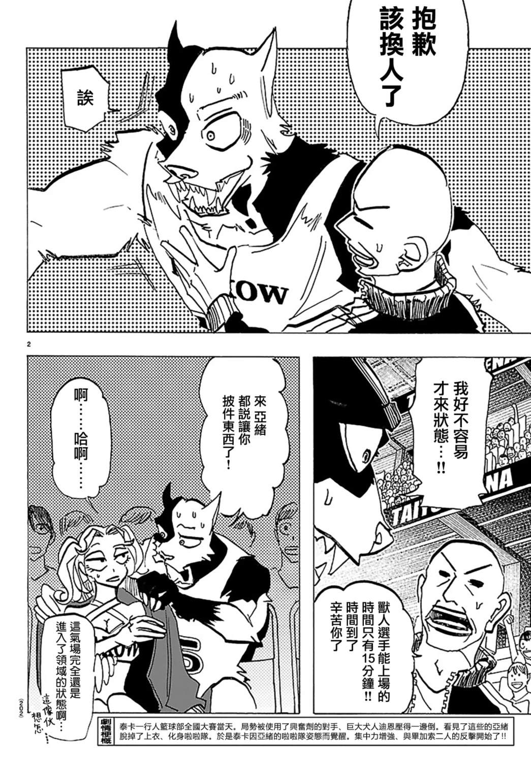 第2页