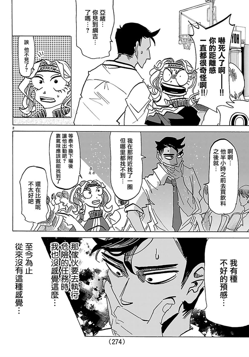 第2页