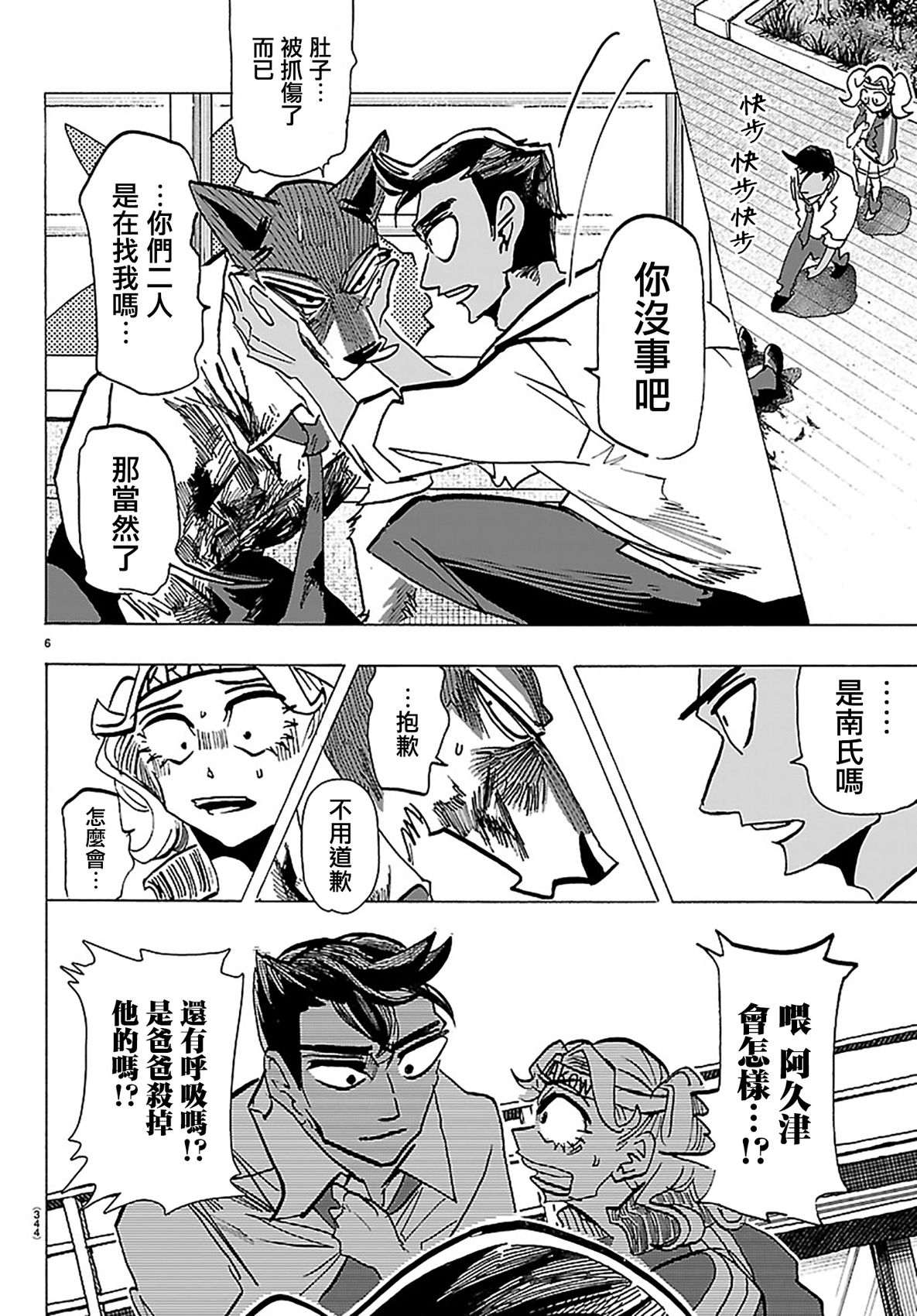 第6页
