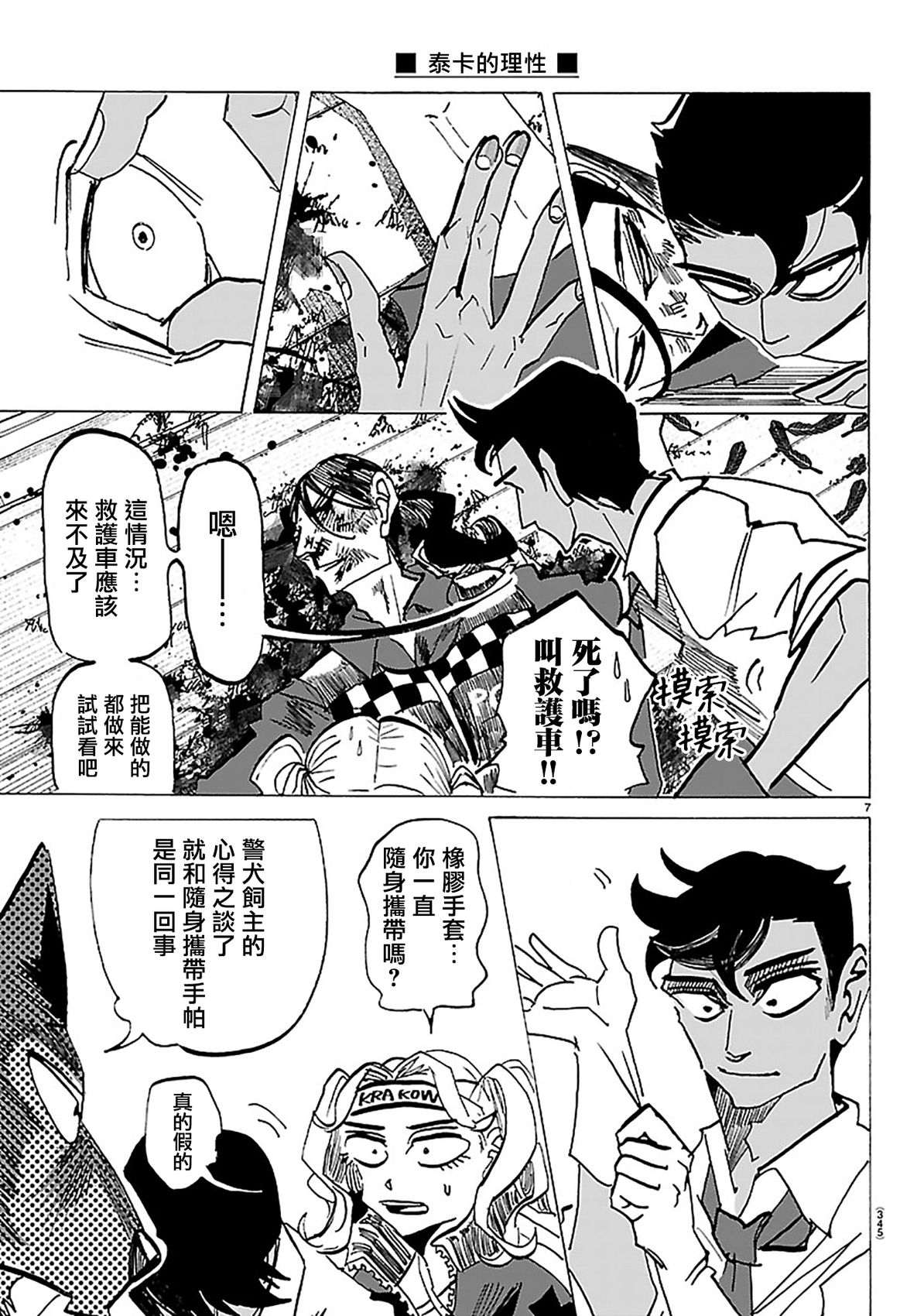 第7页