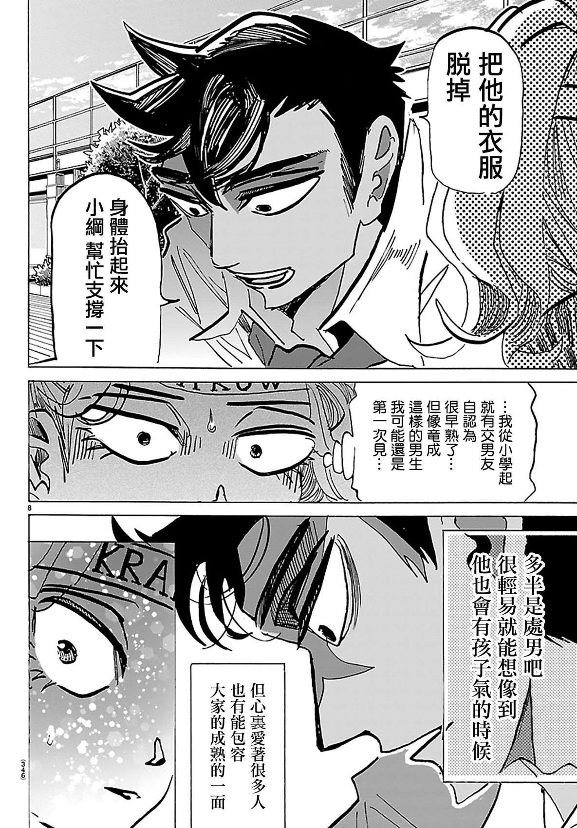 第8页