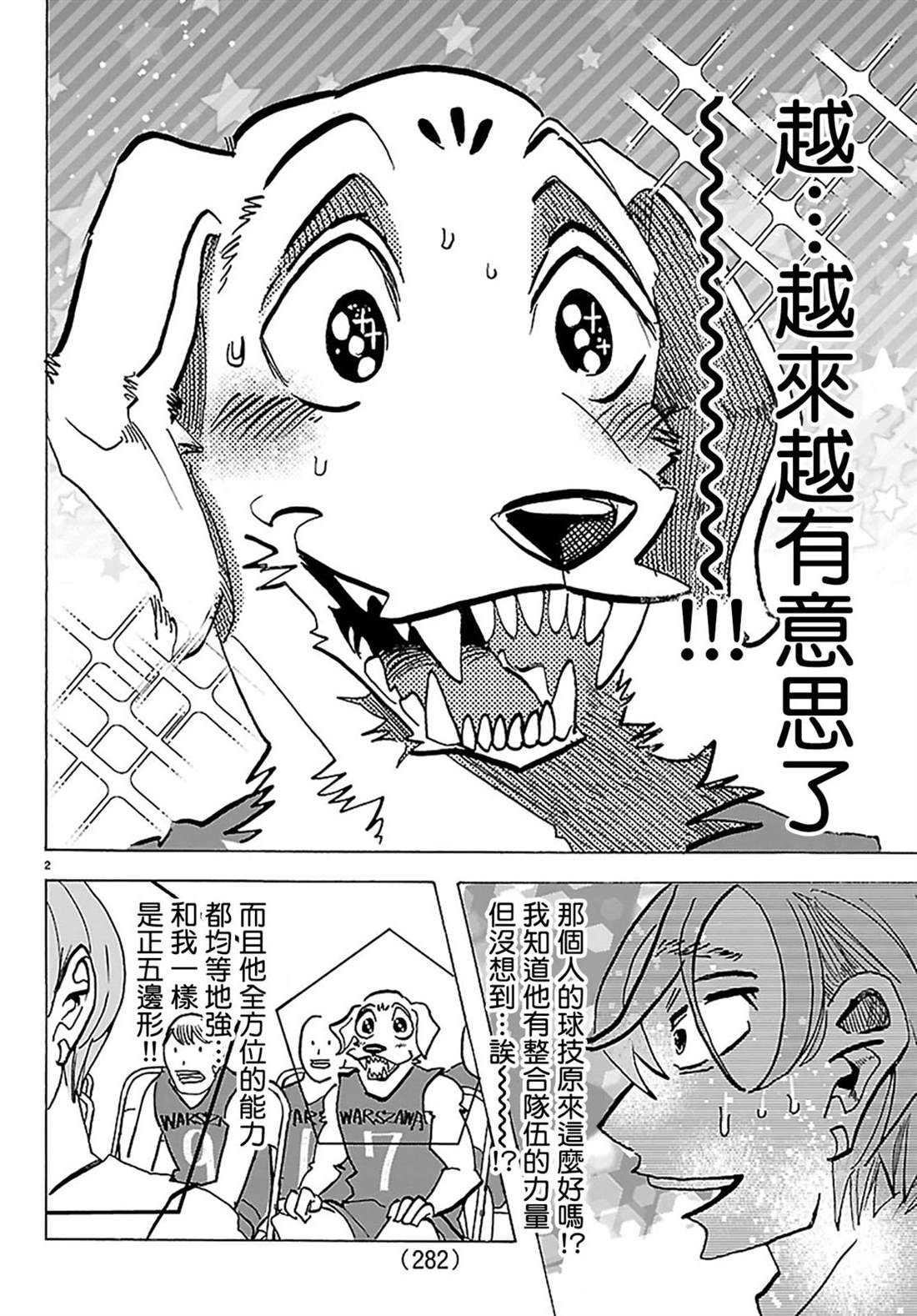 第2页
