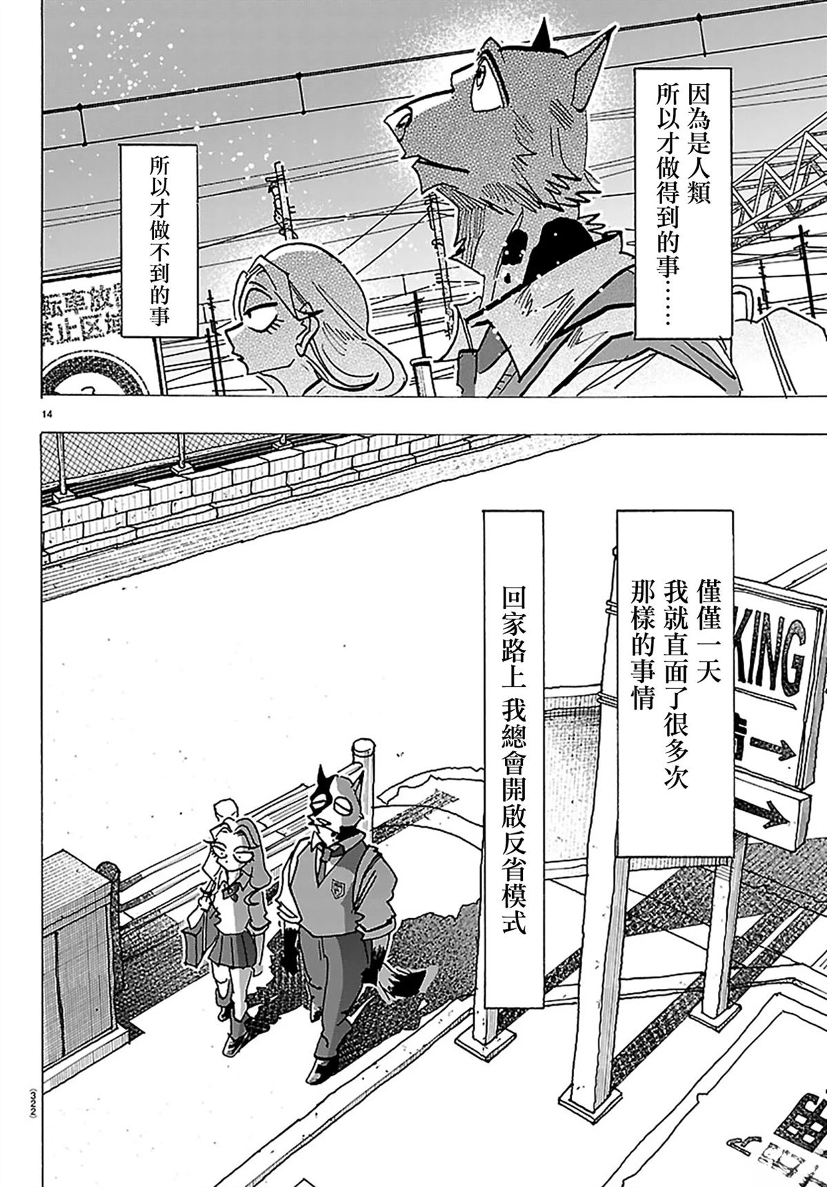 第14页