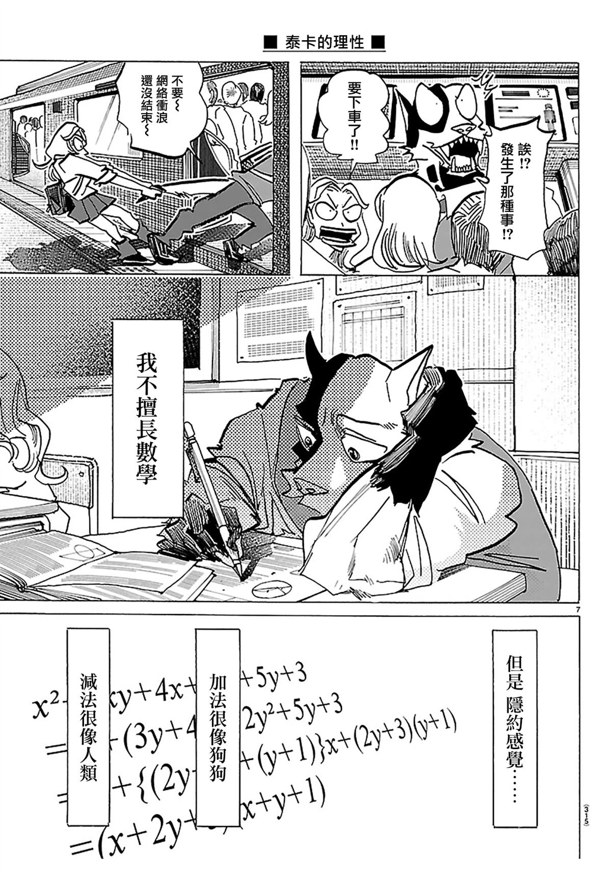 第7页