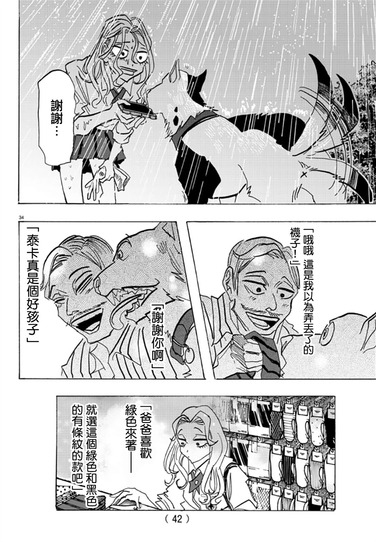 第37页
