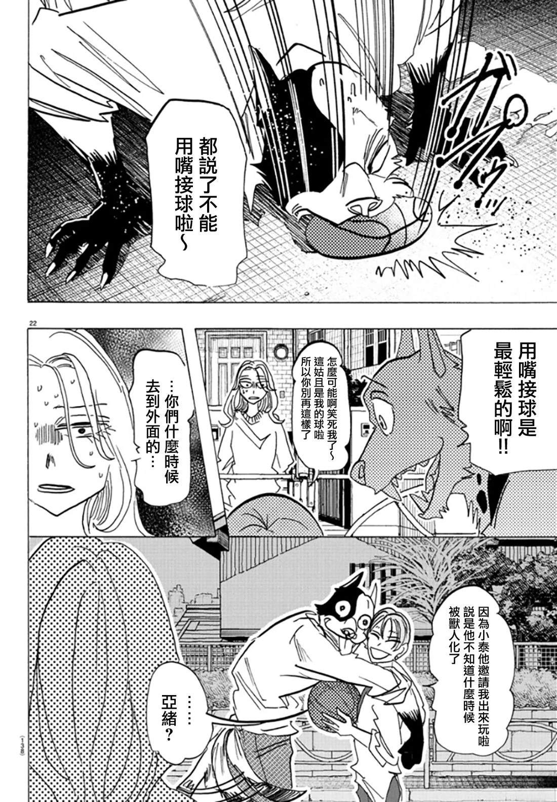 第22页