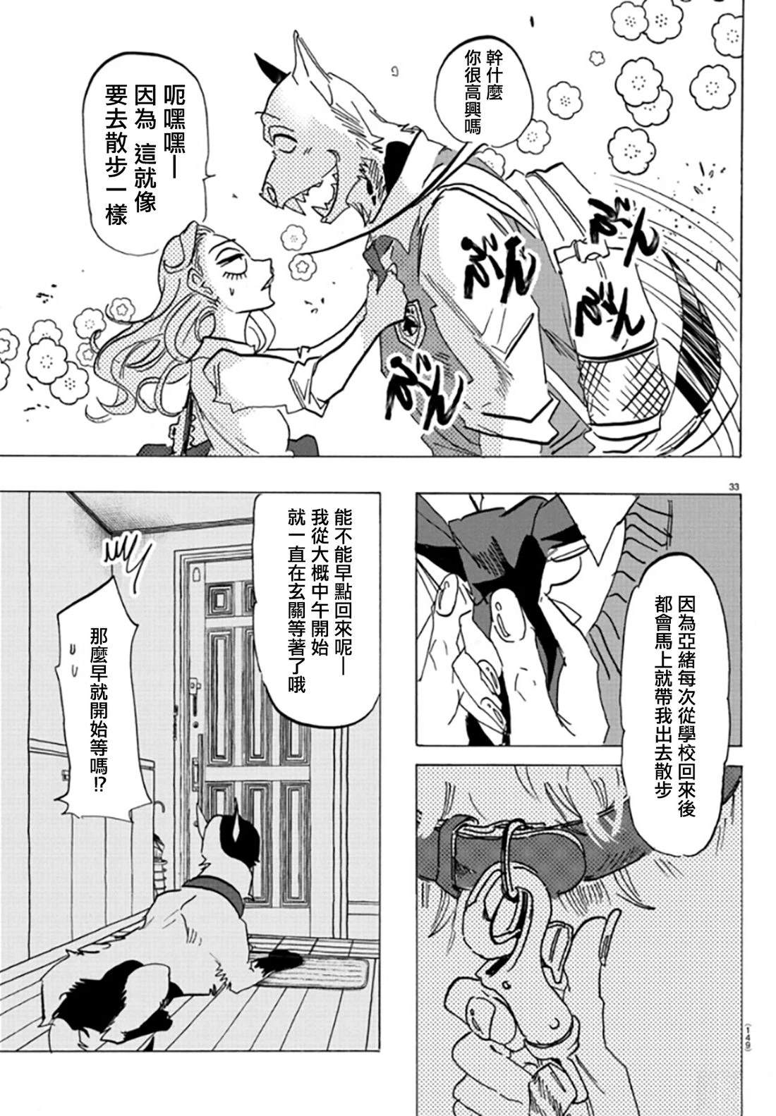 第33页